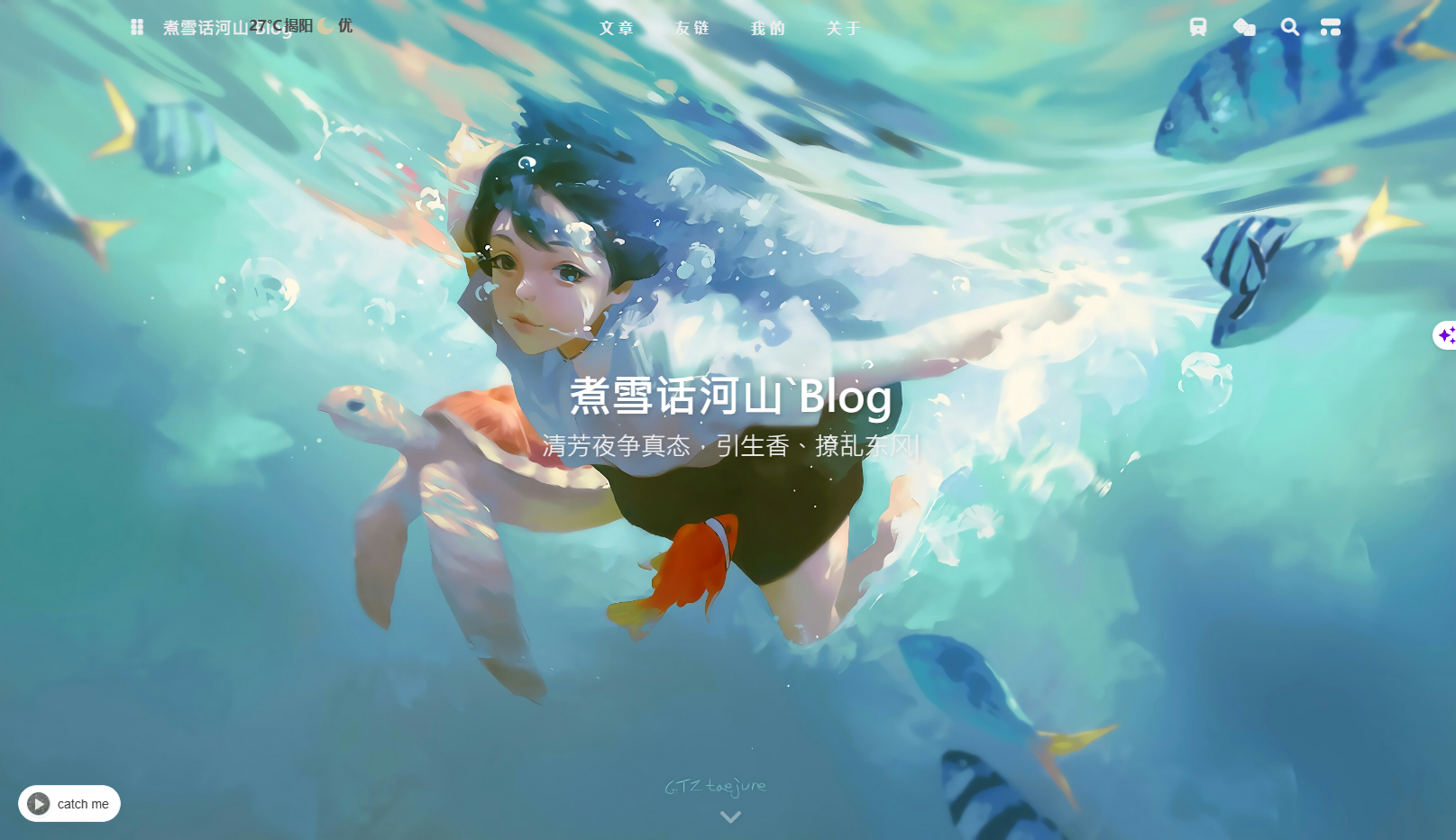 煮雪话河山`Blog